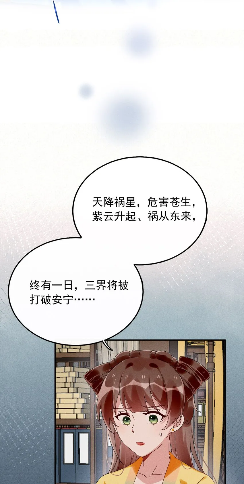 第09话 担忧 第55页