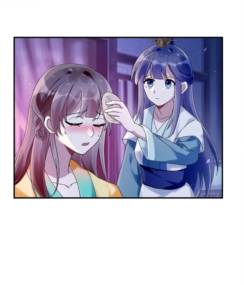 第08话 来自徒弟的关心 第5页