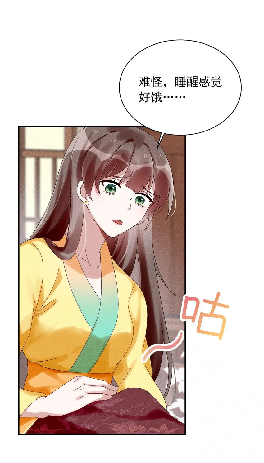 第08话 来自徒弟的关心 第15页