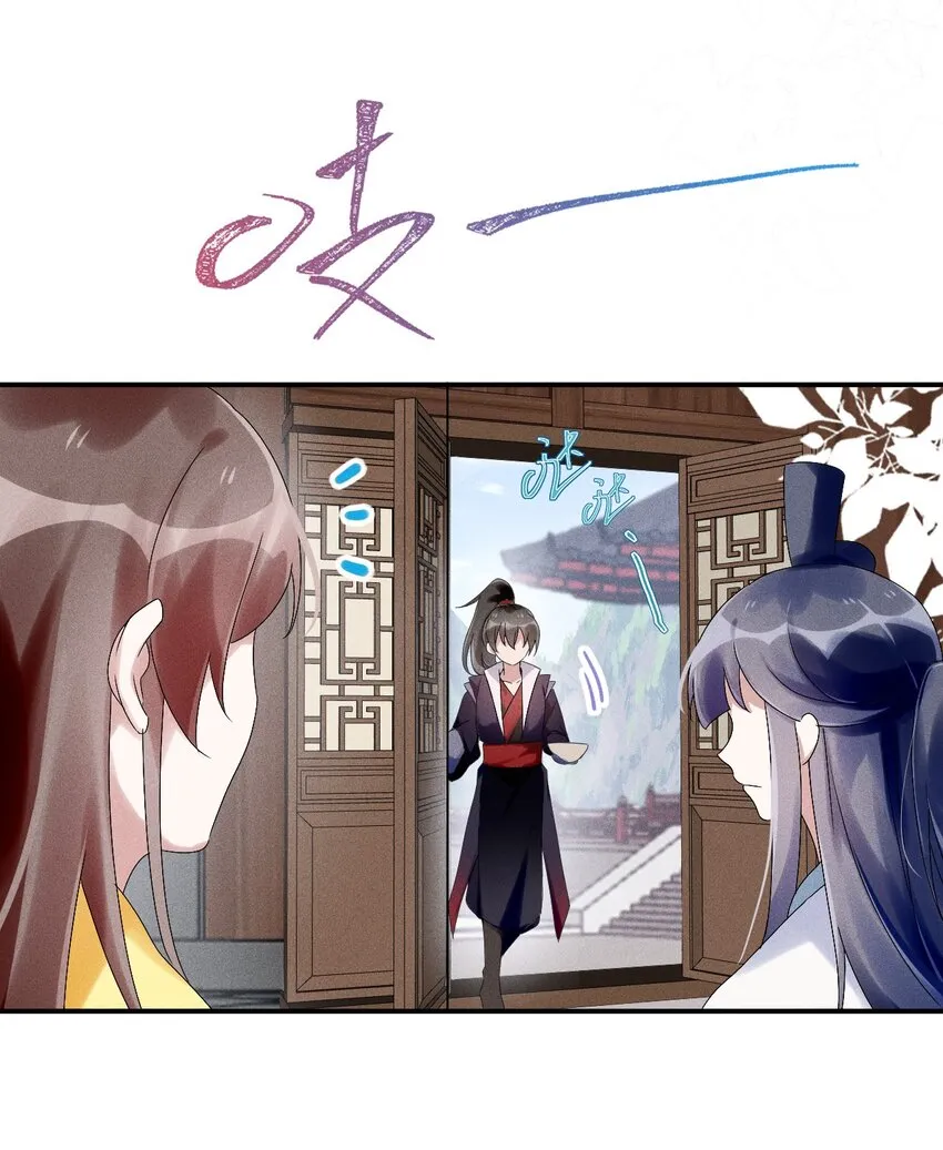 第08话 来自徒弟的关心 第16页