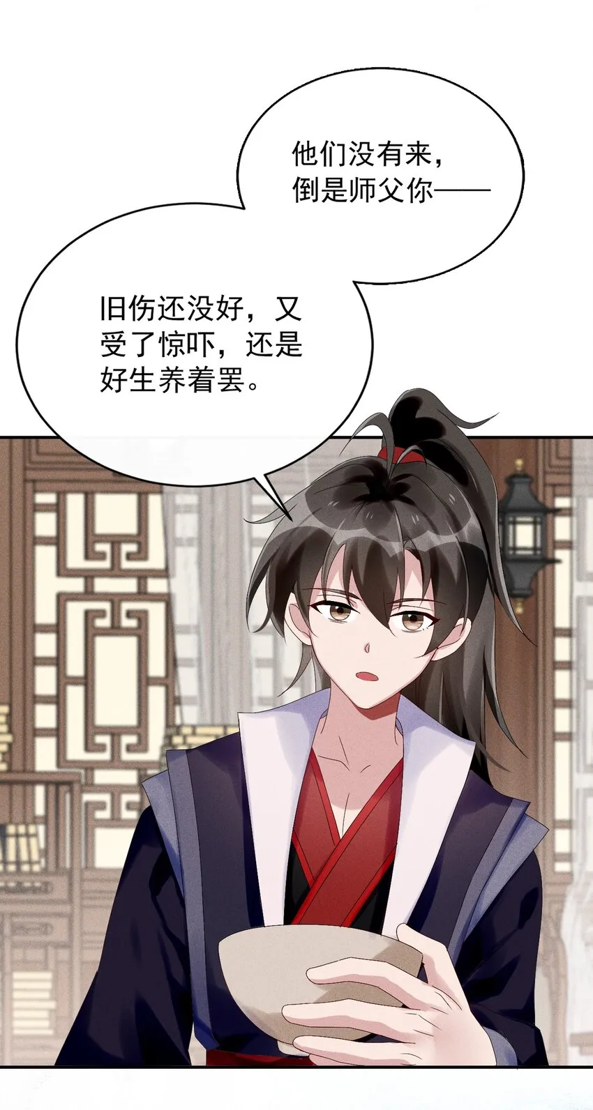 第08话 来自徒弟的关心 第19页