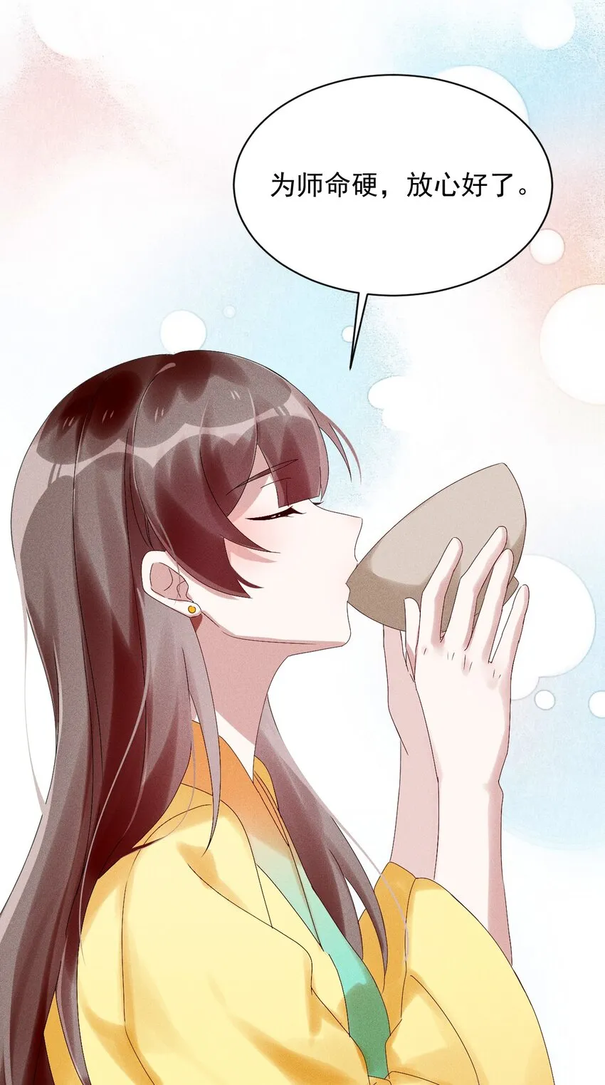 第08话 来自徒弟的关心 第20页
