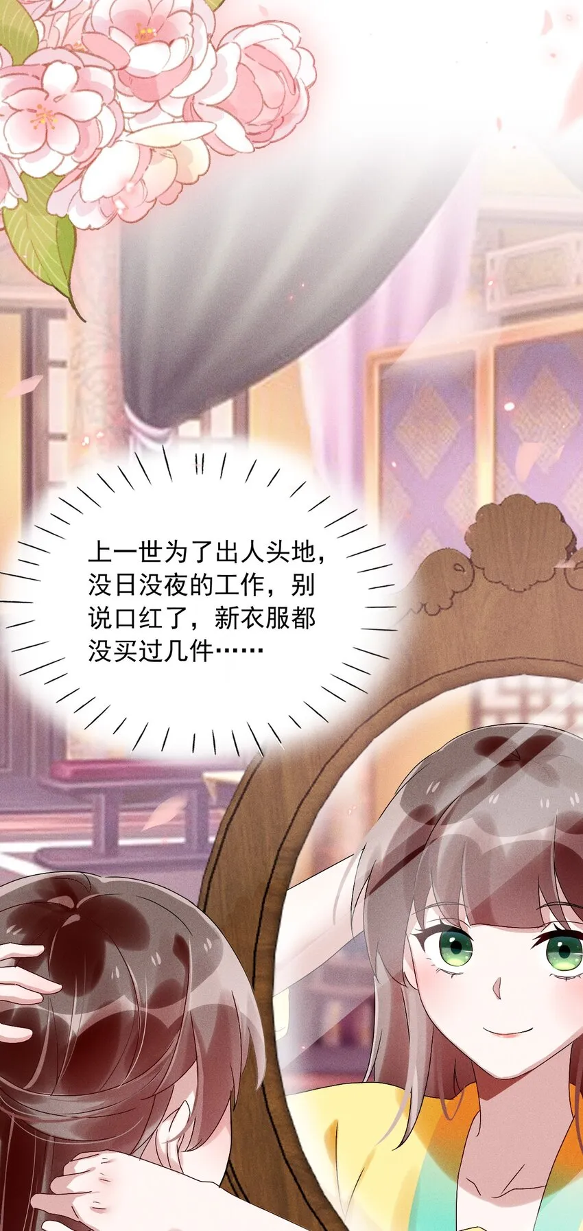 第08话 来自徒弟的关心 第31页