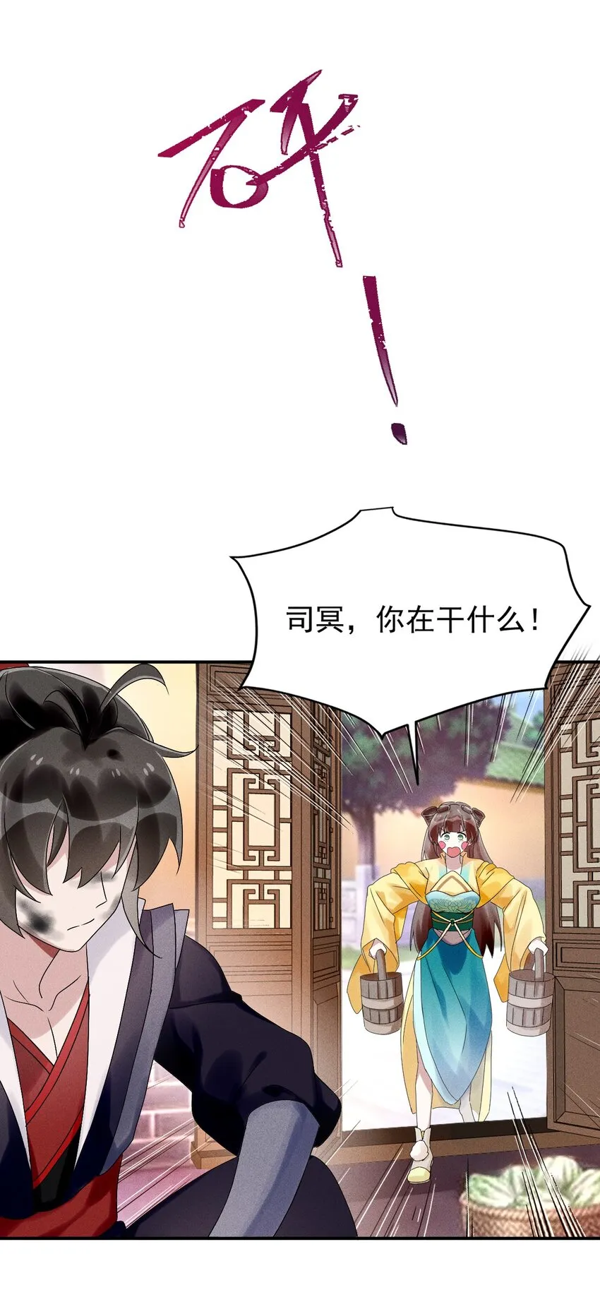 第08话 来自徒弟的关心 第41页