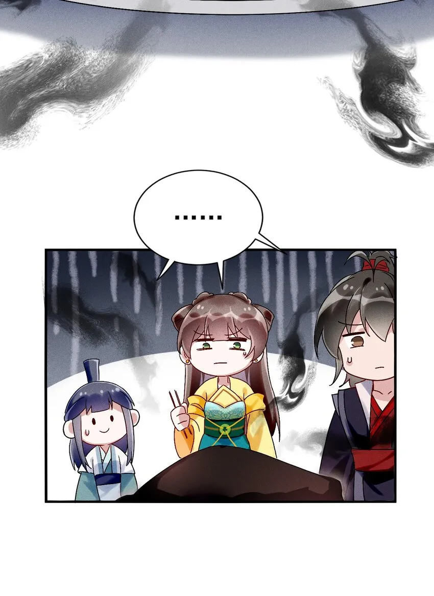 第08话 来自徒弟的关心 第54页