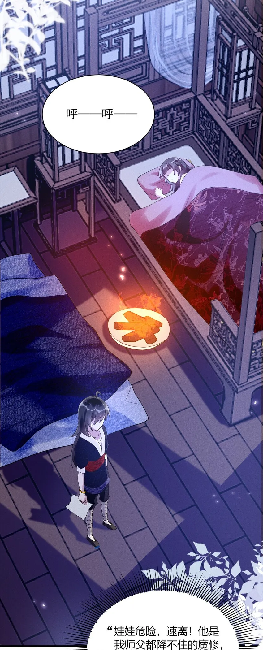 第07话 又一个重生者？ 第4页