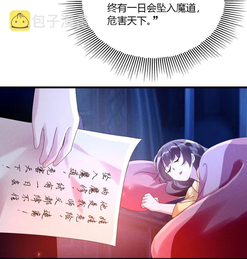第07话 又一个重生者？ 第5页