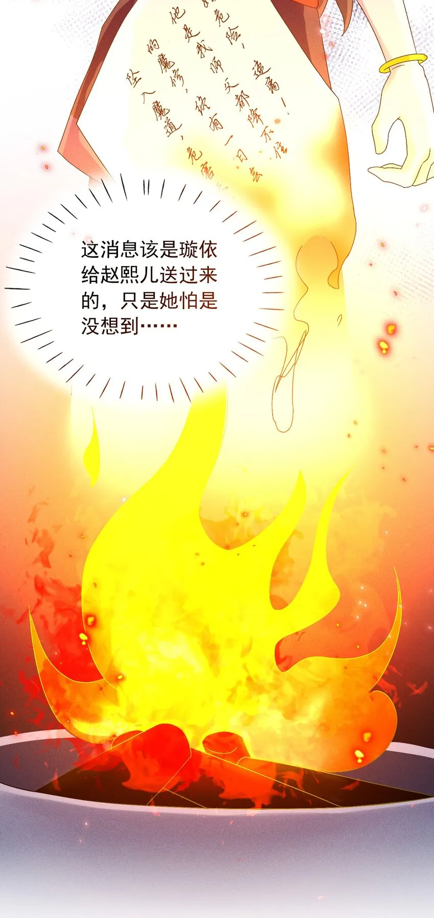 第07话 又一个重生者？ 第7页