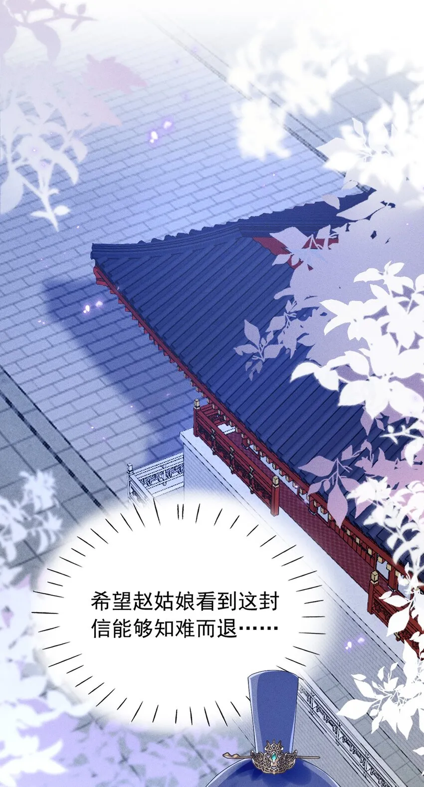 第07话 又一个重生者？ 第10页