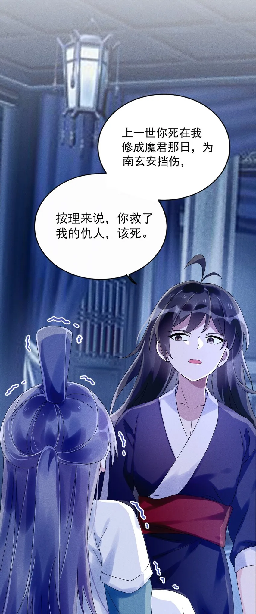 第07话 又一个重生者？ 第15页