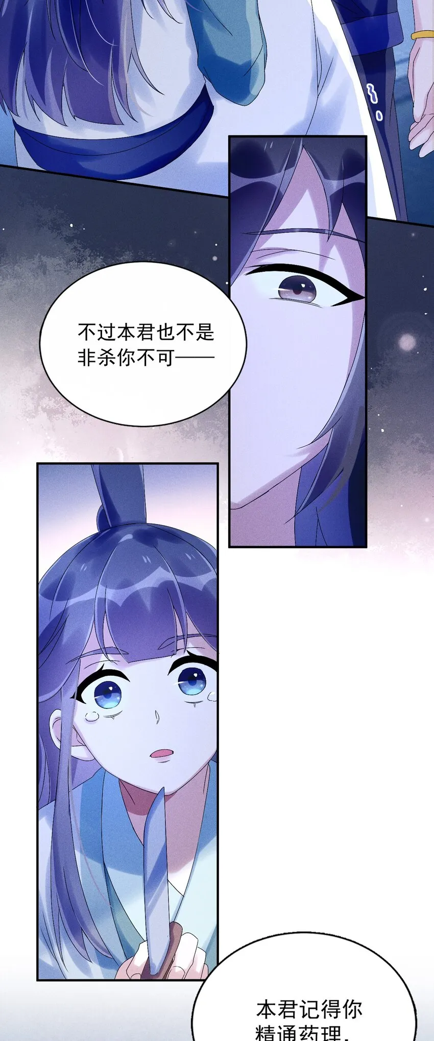 第07话 又一个重生者？ 第16页