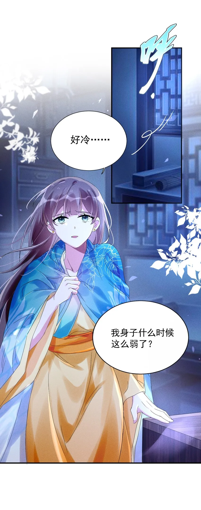 第07话 又一个重生者？ 第20页