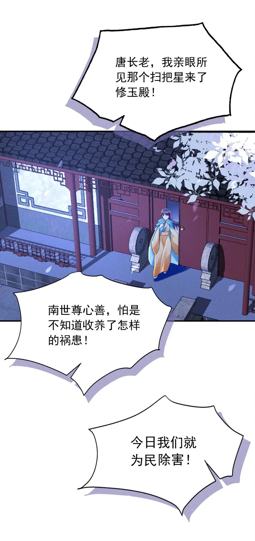 第07话 又一个重生者？ 第21页