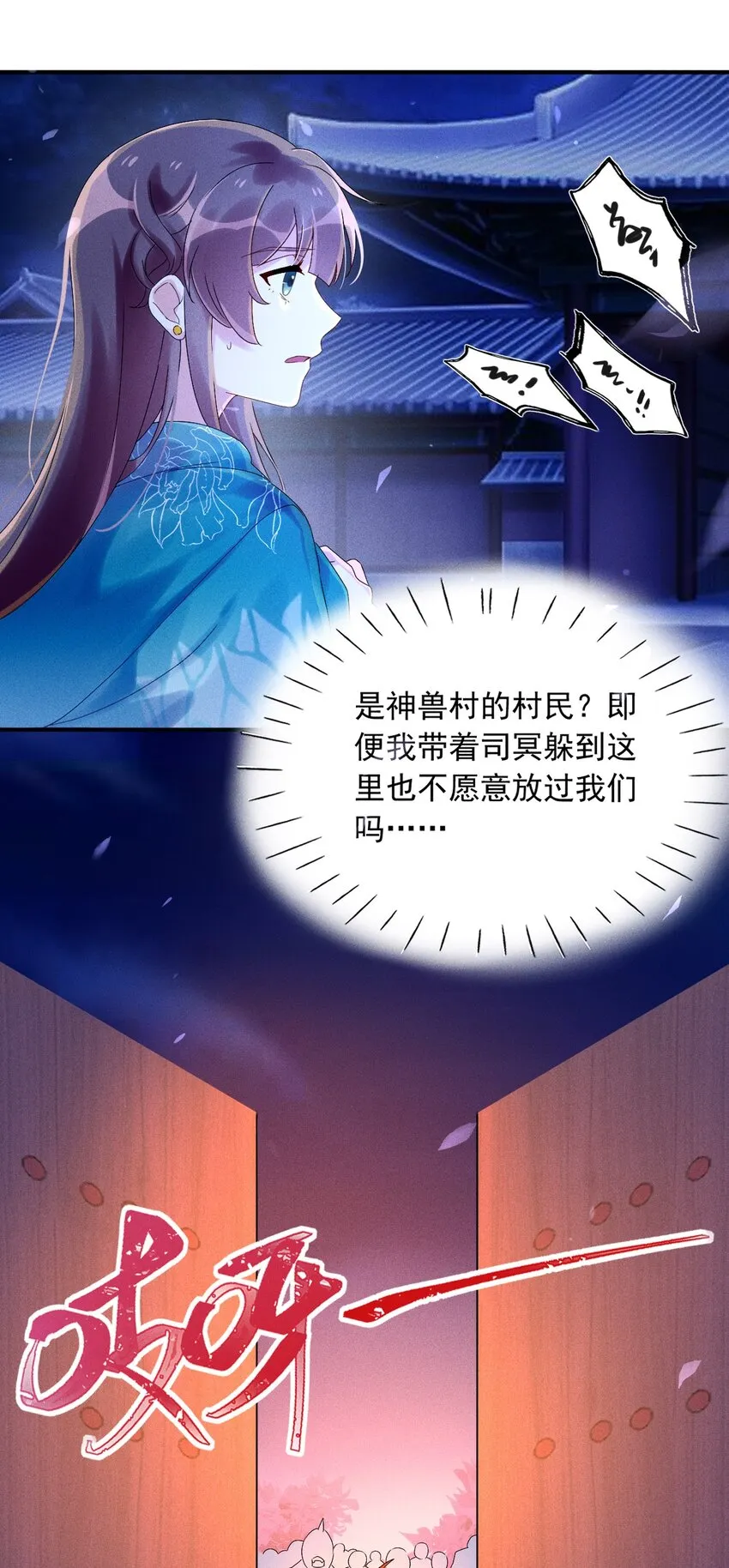 第07话 又一个重生者？ 第22页