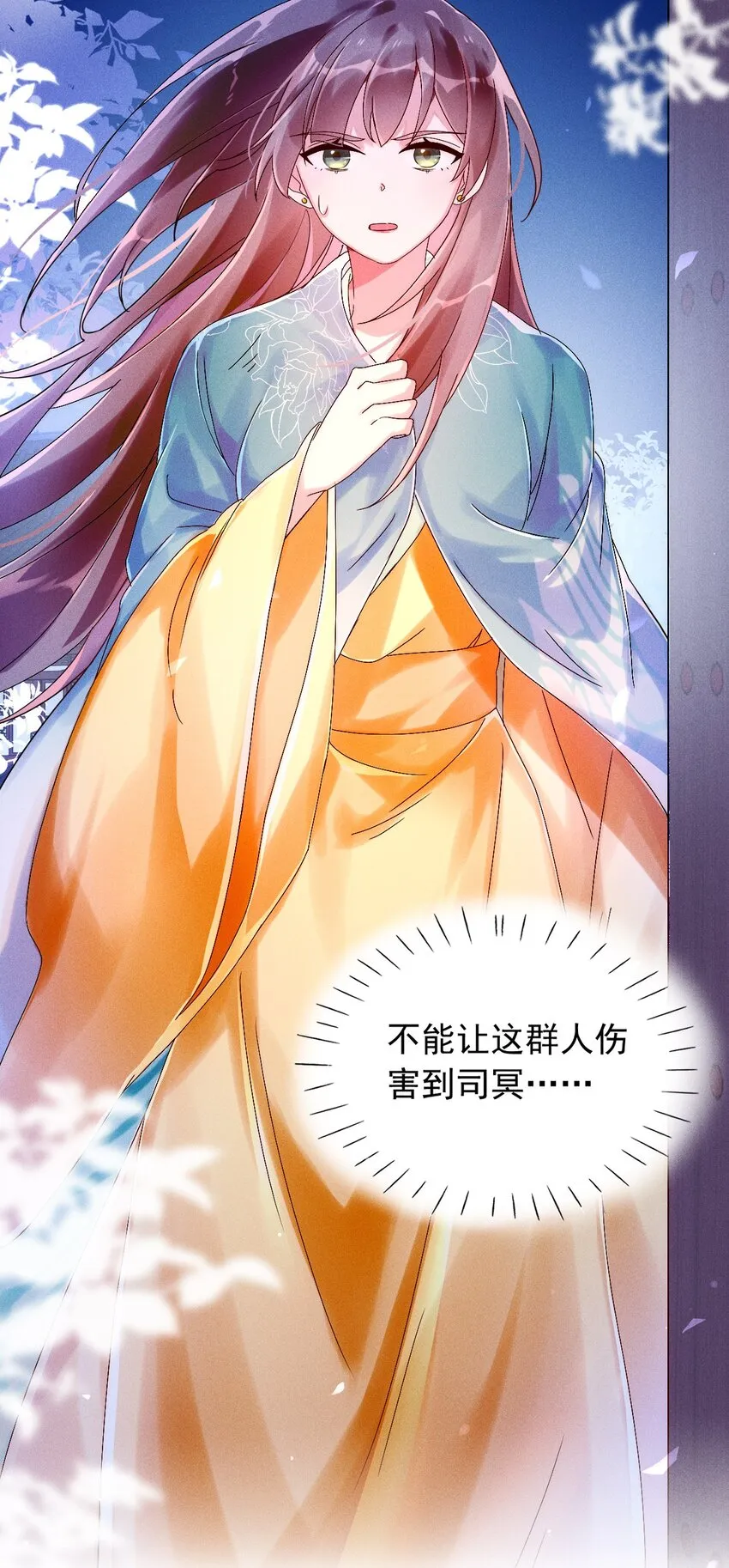 第07话 又一个重生者？ 第25页