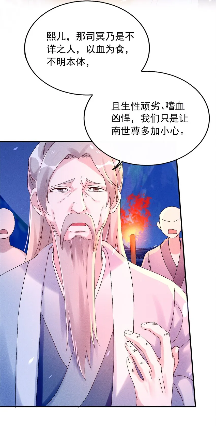第07话 又一个重生者？ 第26页