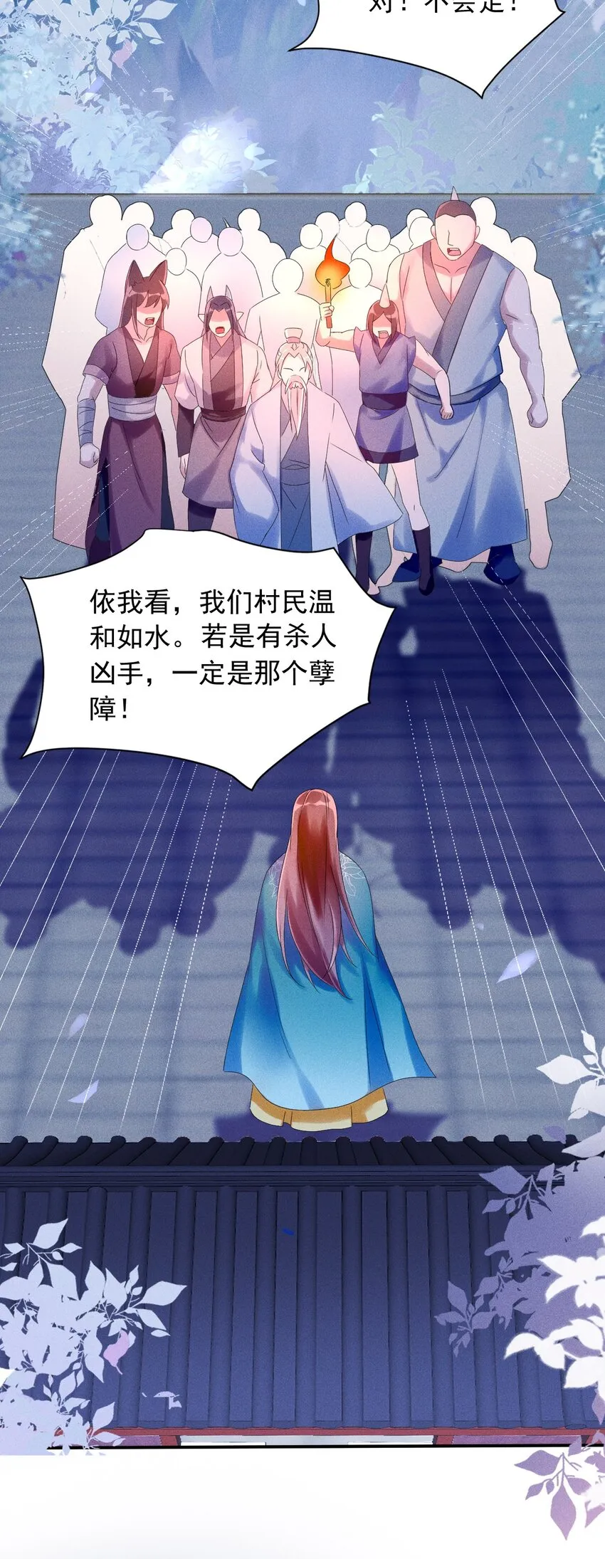 第07话 又一个重生者？ 第28页