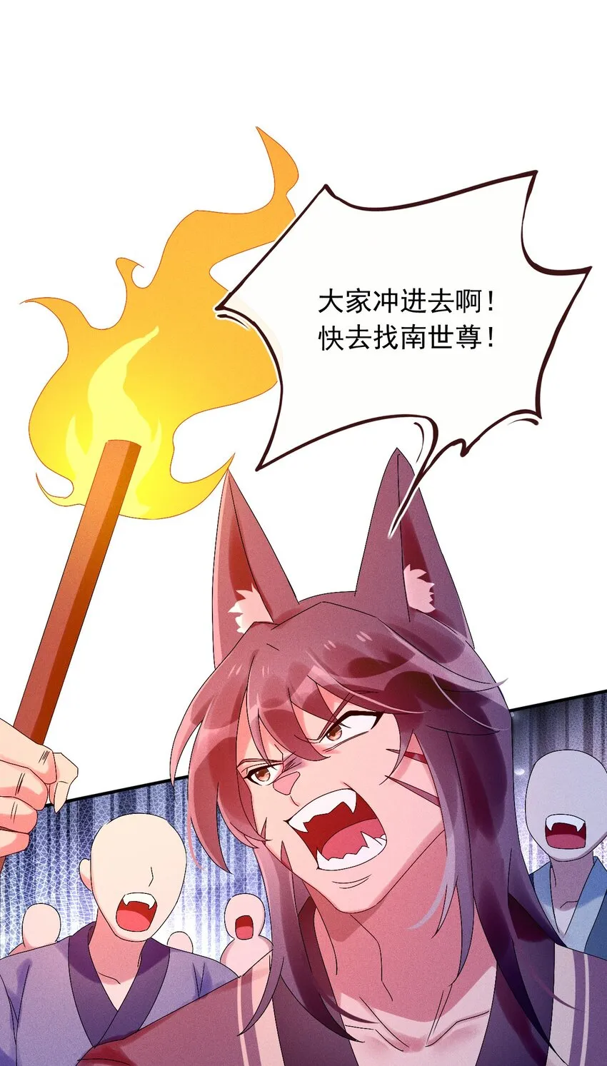 第07话 又一个重生者？ 第31页
