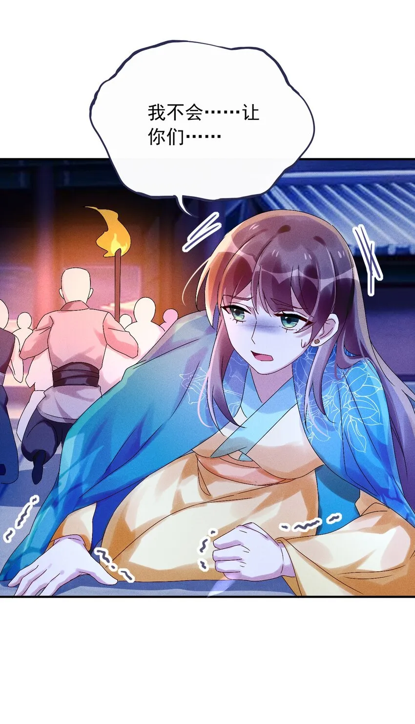 第07话 又一个重生者？ 第35页