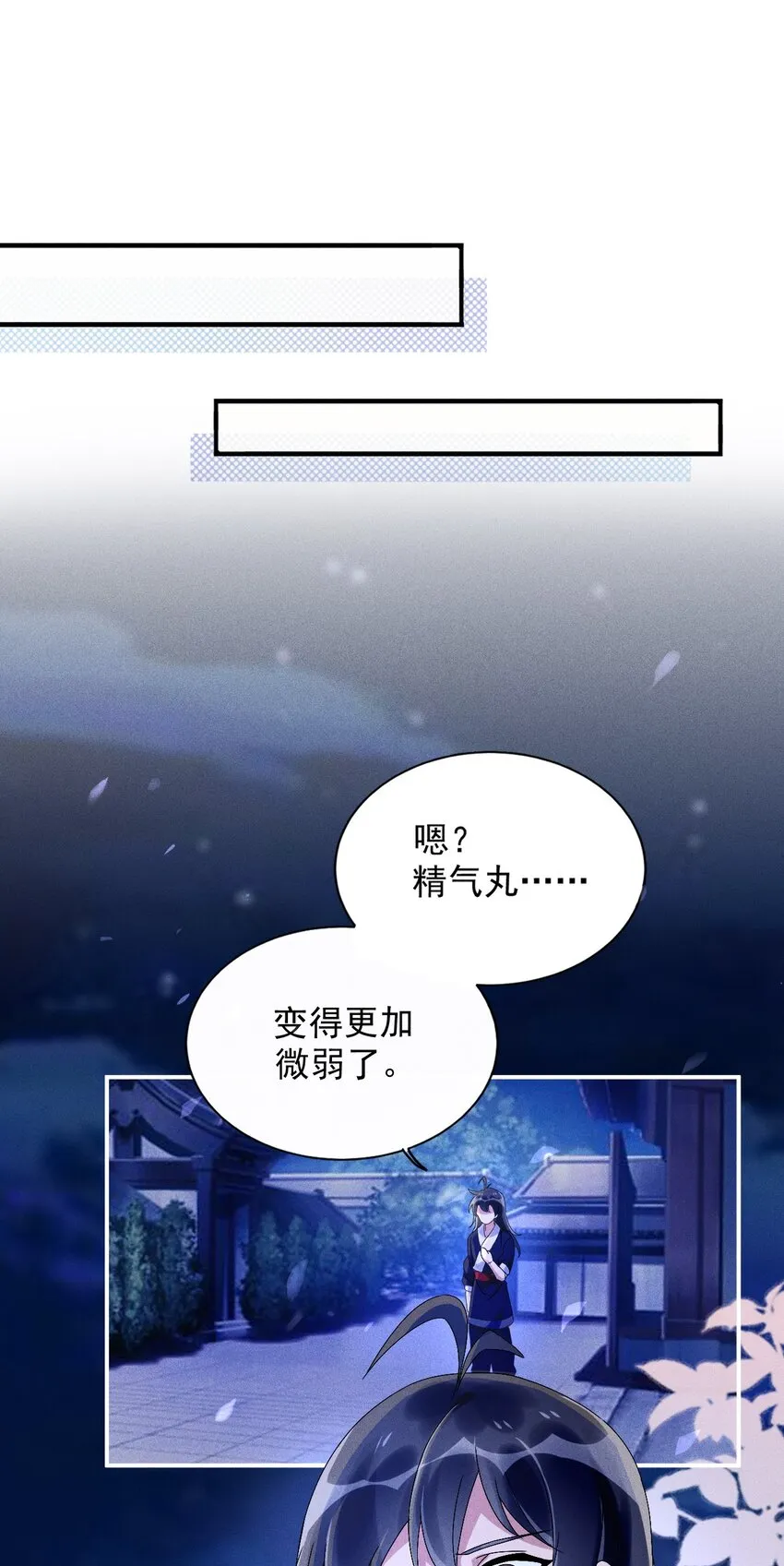 第07话 又一个重生者？ 第36页