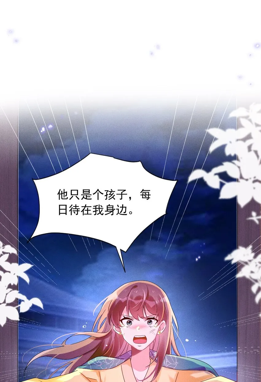 第07话 又一个重生者？ 第40页
