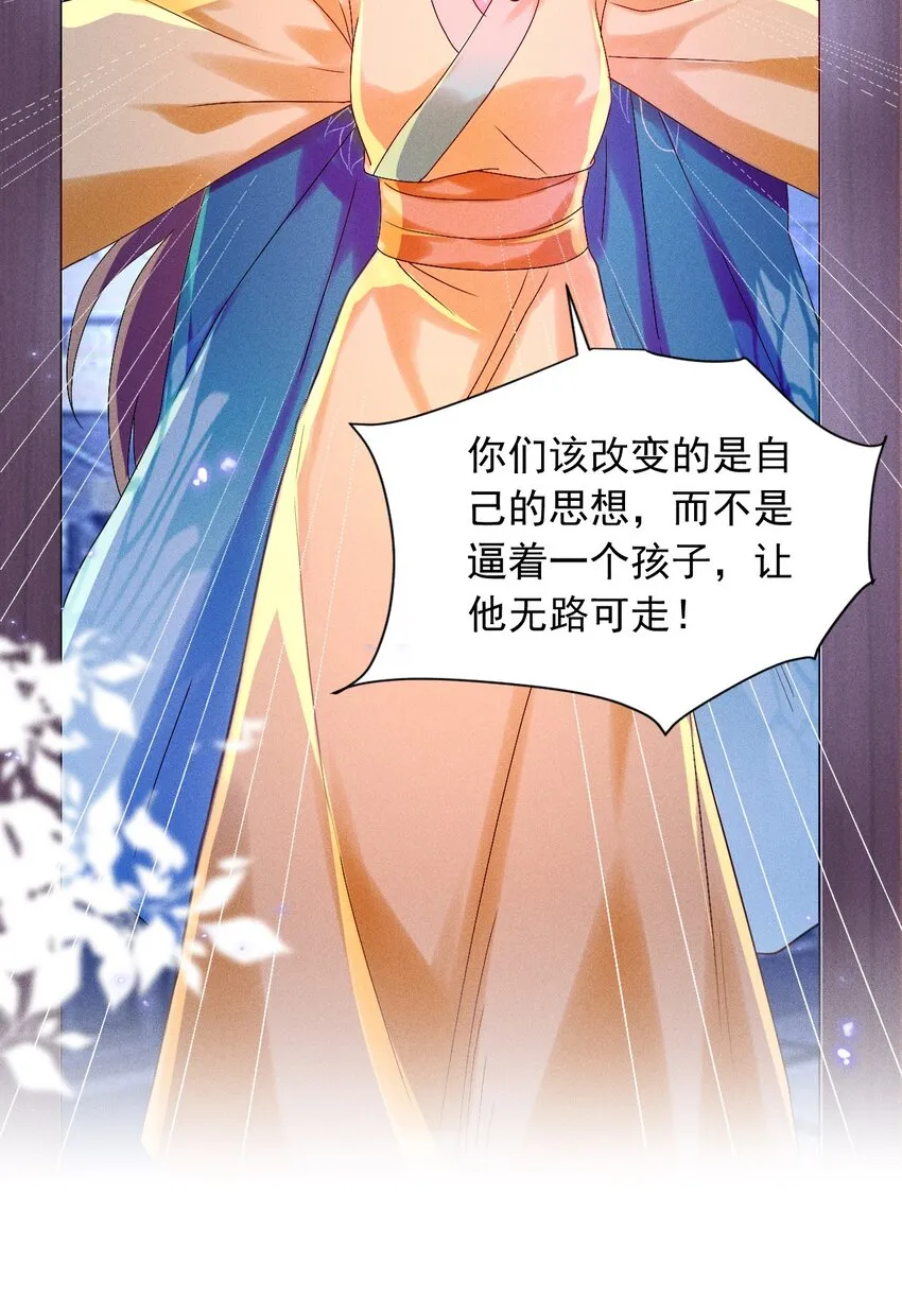 第07话 又一个重生者？ 第41页