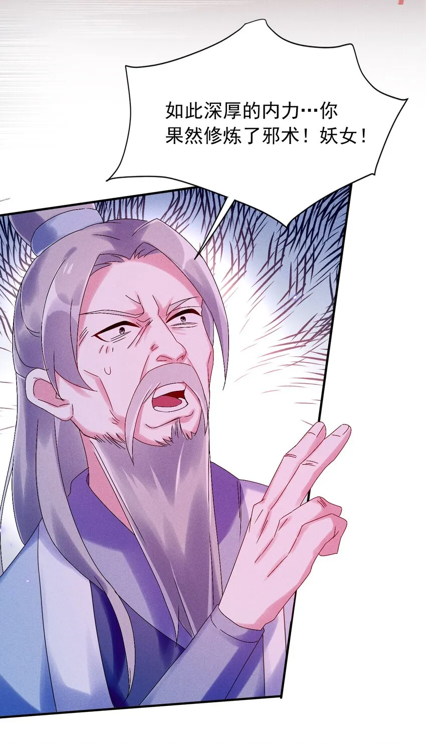 第07话 又一个重生者？ 第45页