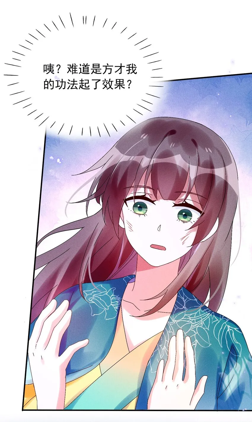 第07话 又一个重生者？ 第46页