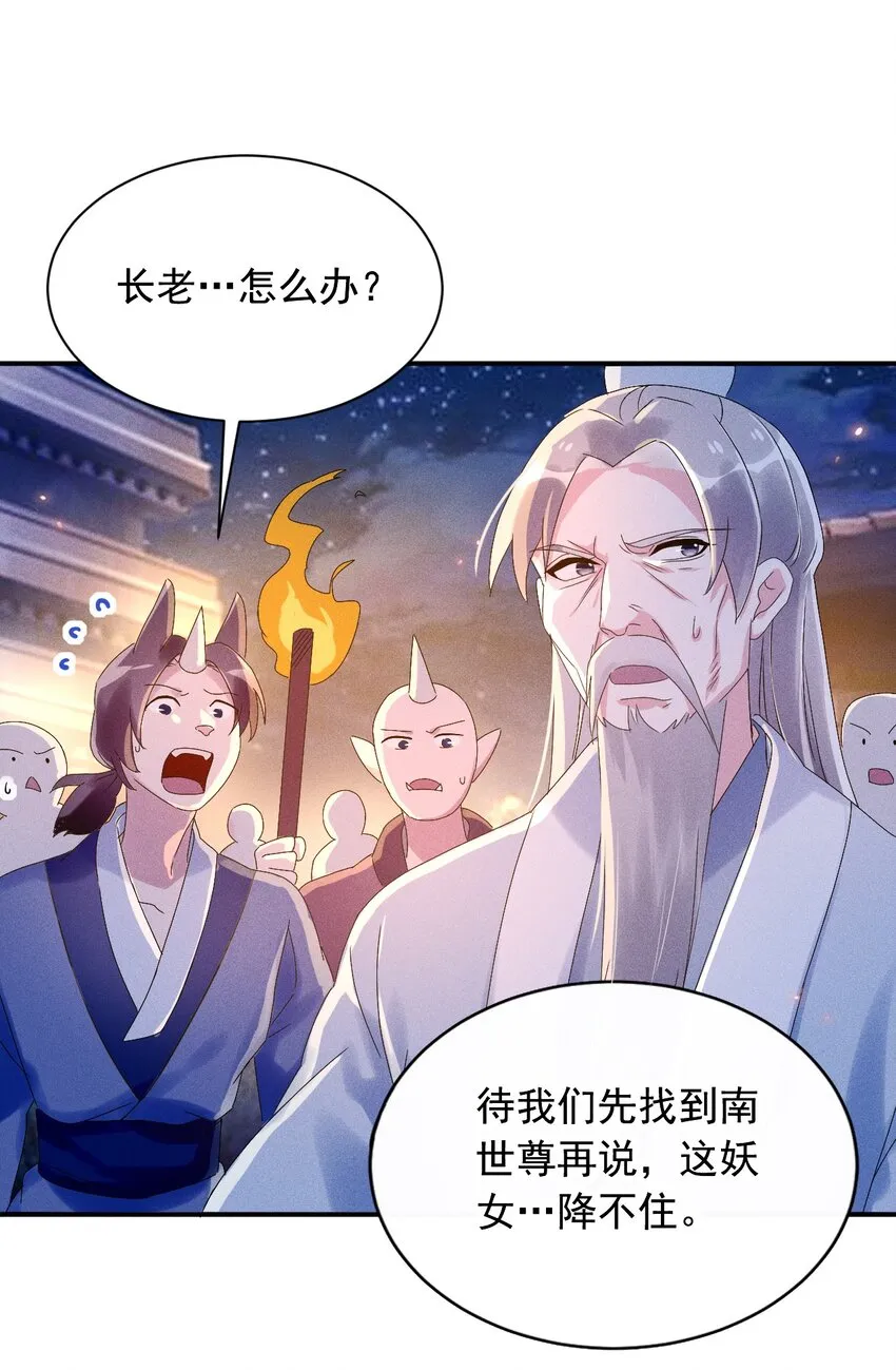 第07话 又一个重生者？ 第51页