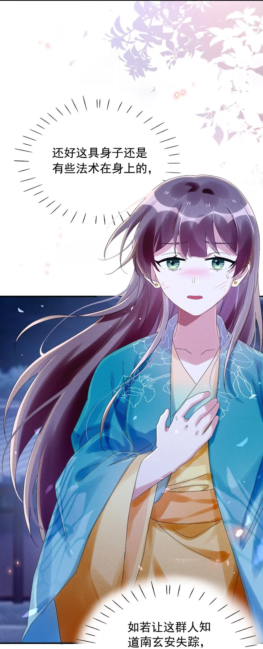 第07话 又一个重生者？ 第53页