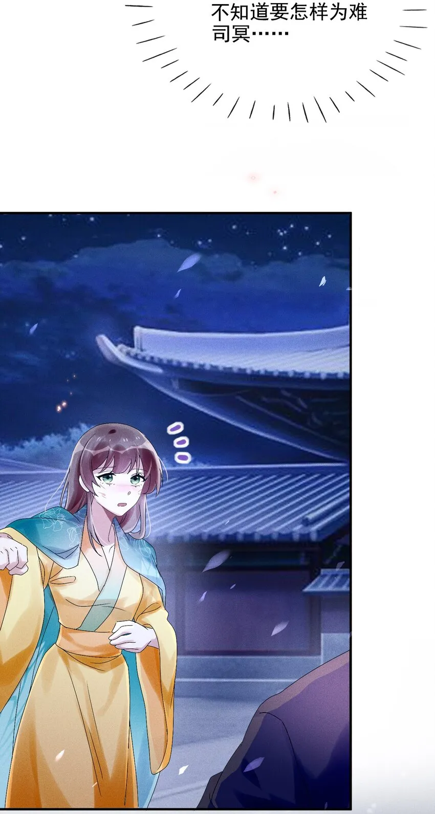 第07话 又一个重生者？ 第54页