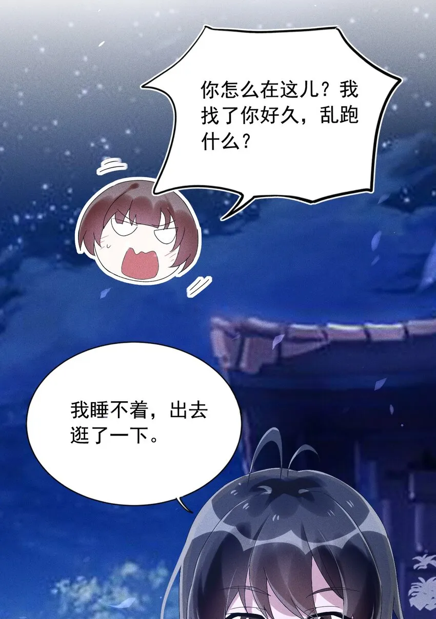 第07话 又一个重生者？ 第55页