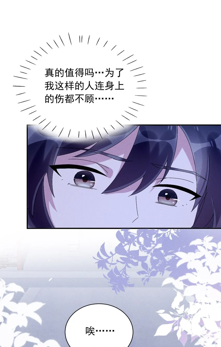 第07话 又一个重生者？ 第60页