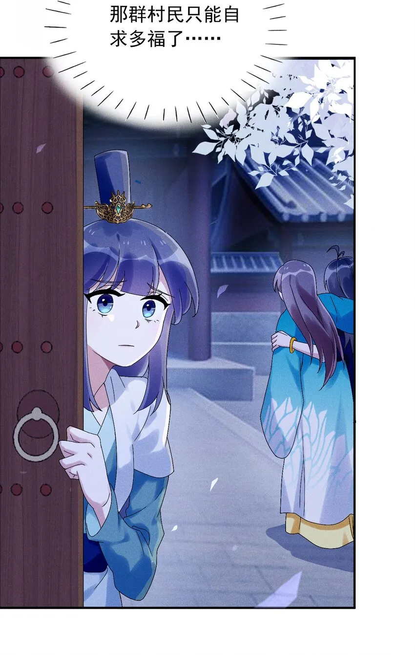 第07话 又一个重生者？ 第63页