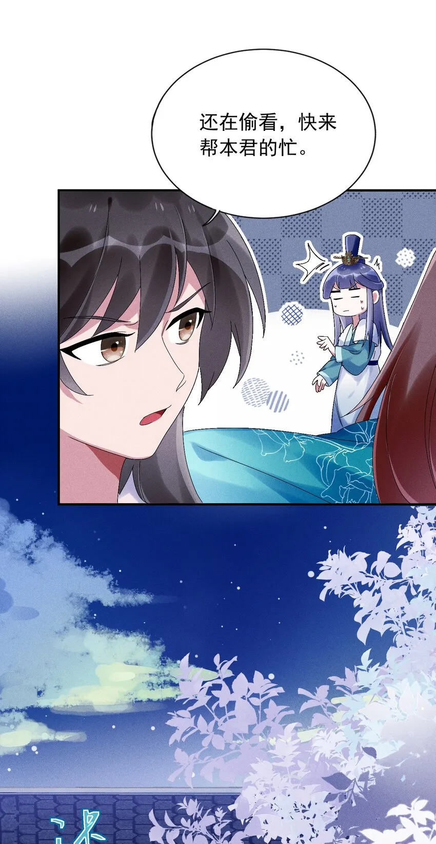 第07话 又一个重生者？ 第64页