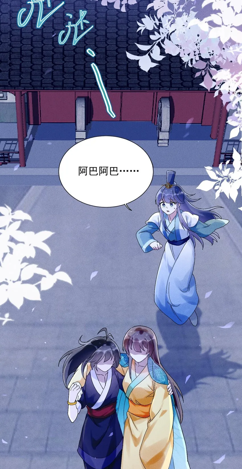 第07话 又一个重生者？ 第65页