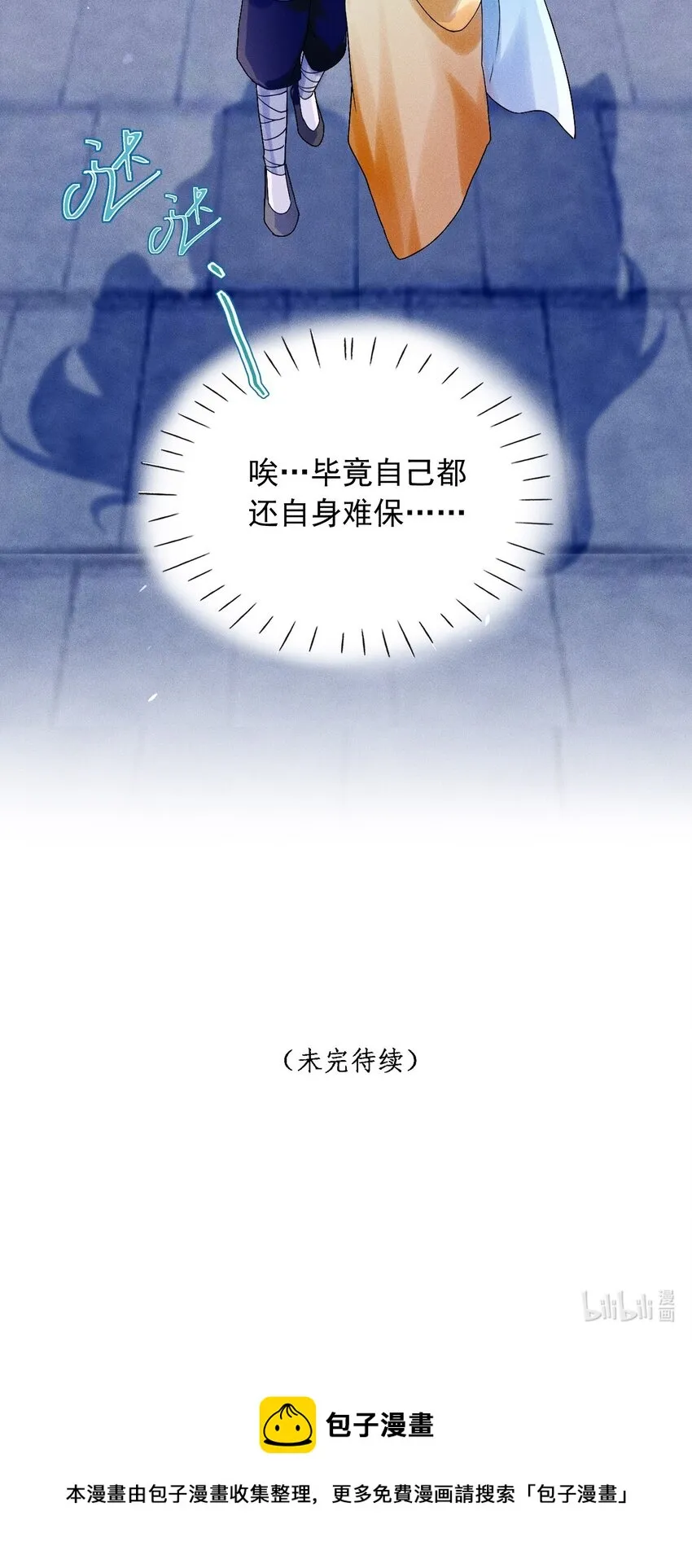第07话 又一个重生者？ 第66页