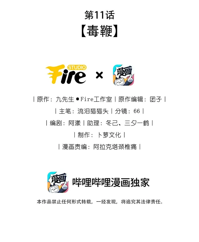 第11话 以后不能陪你了 第2页