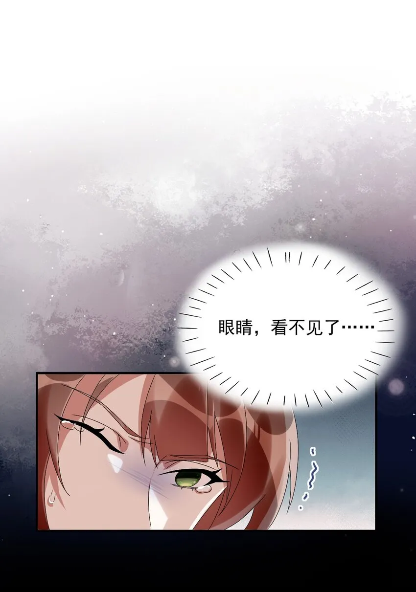 第11话 以后不能陪你了 第3页