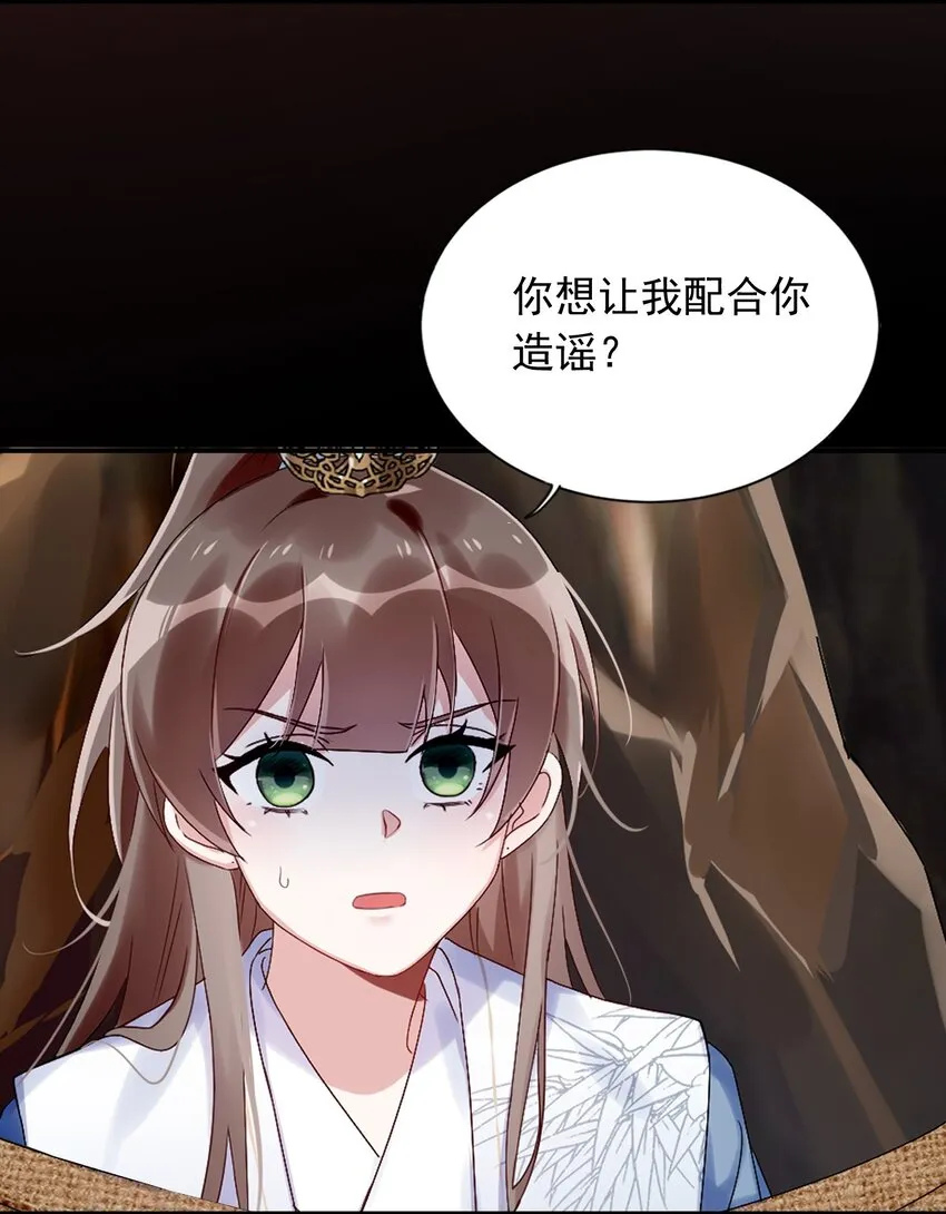 第11话 以后不能陪你了 第7页