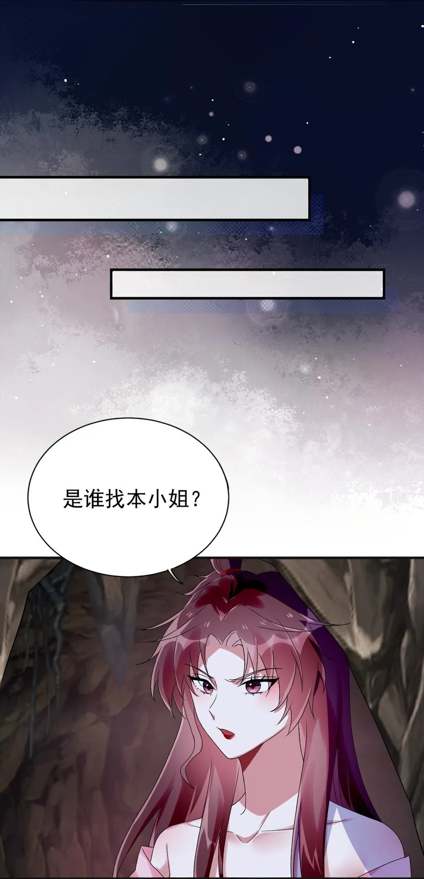 第11话 以后不能陪你了 第18页
