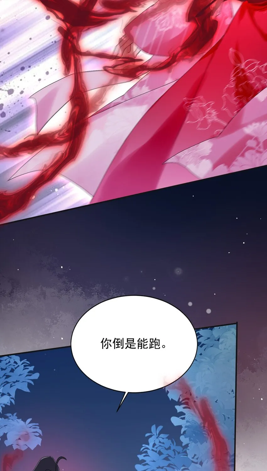 第11话 以后不能陪你了 第20页