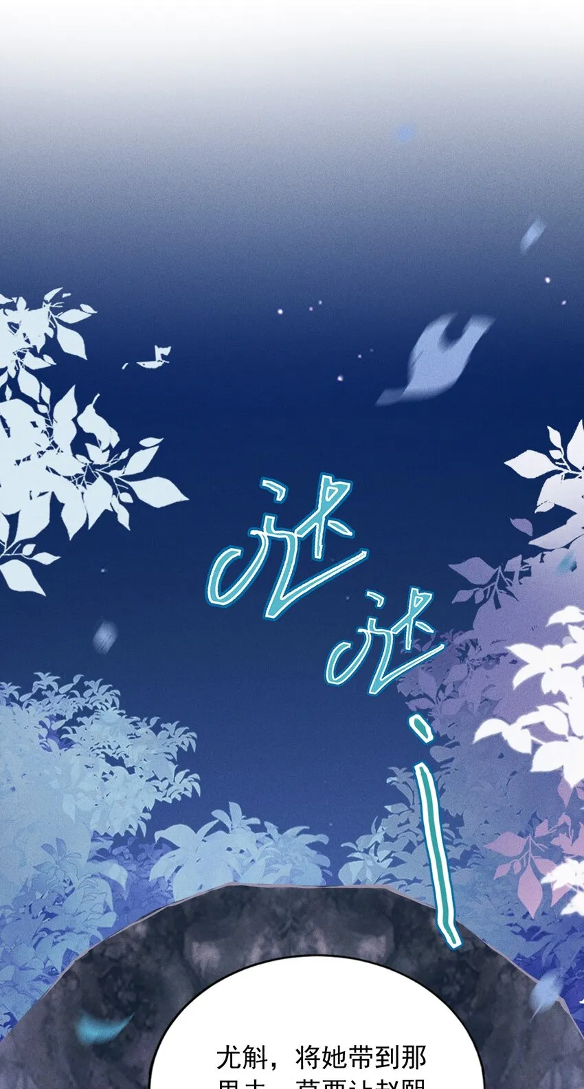第11话 以后不能陪你了 第36页