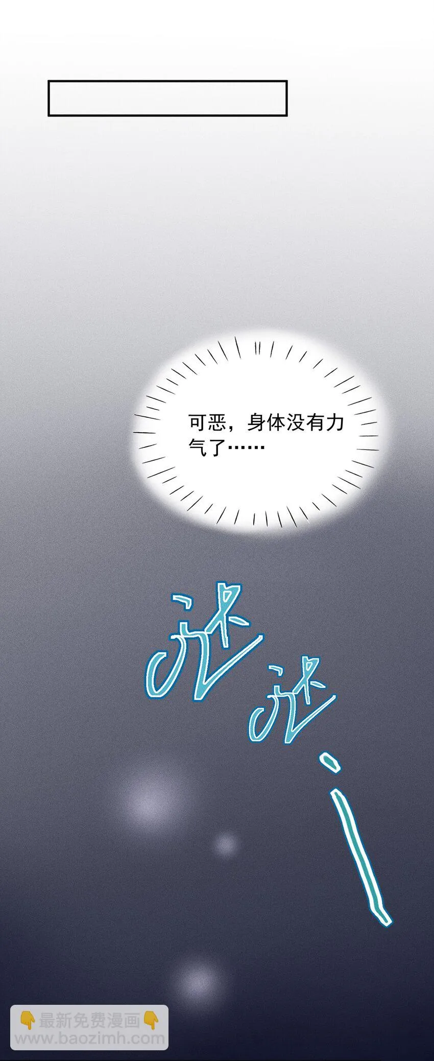 第11话 以后不能陪你了 第39页