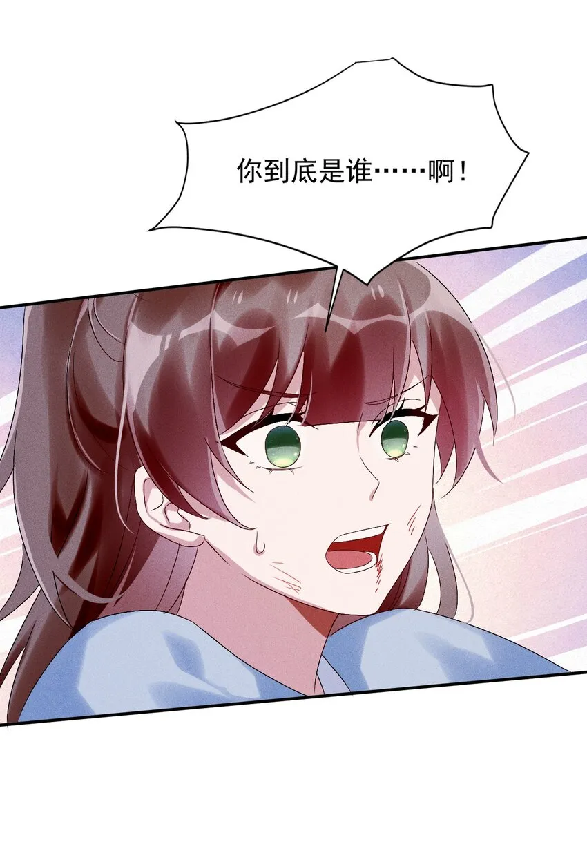 第11话 以后不能陪你了 第42页