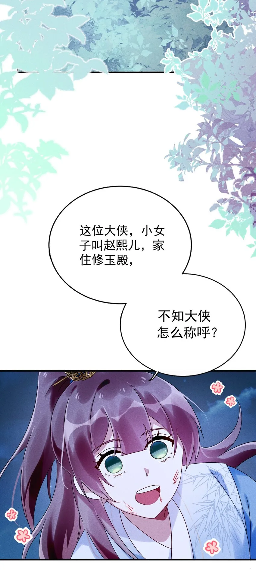第11话 以后不能陪你了 第45页