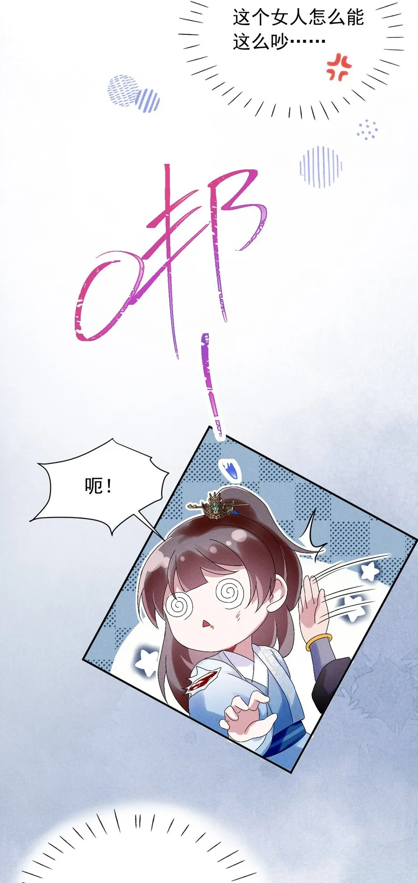 第11话 以后不能陪你了 第51页