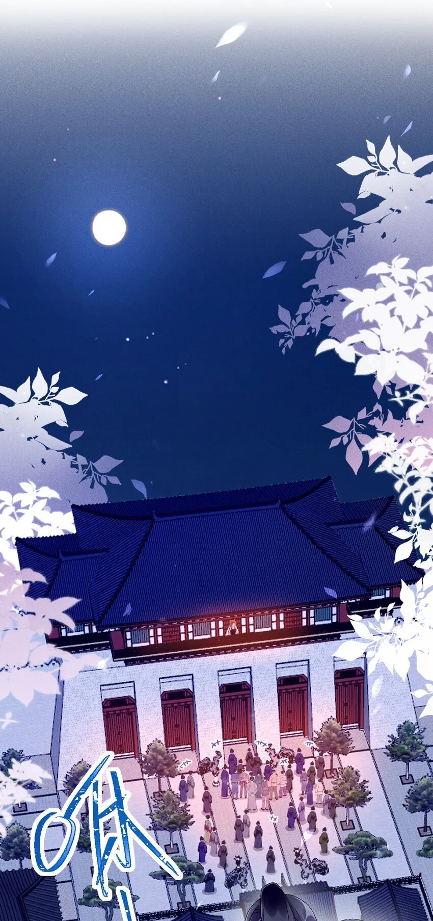 第11话 以后不能陪你了 第53页