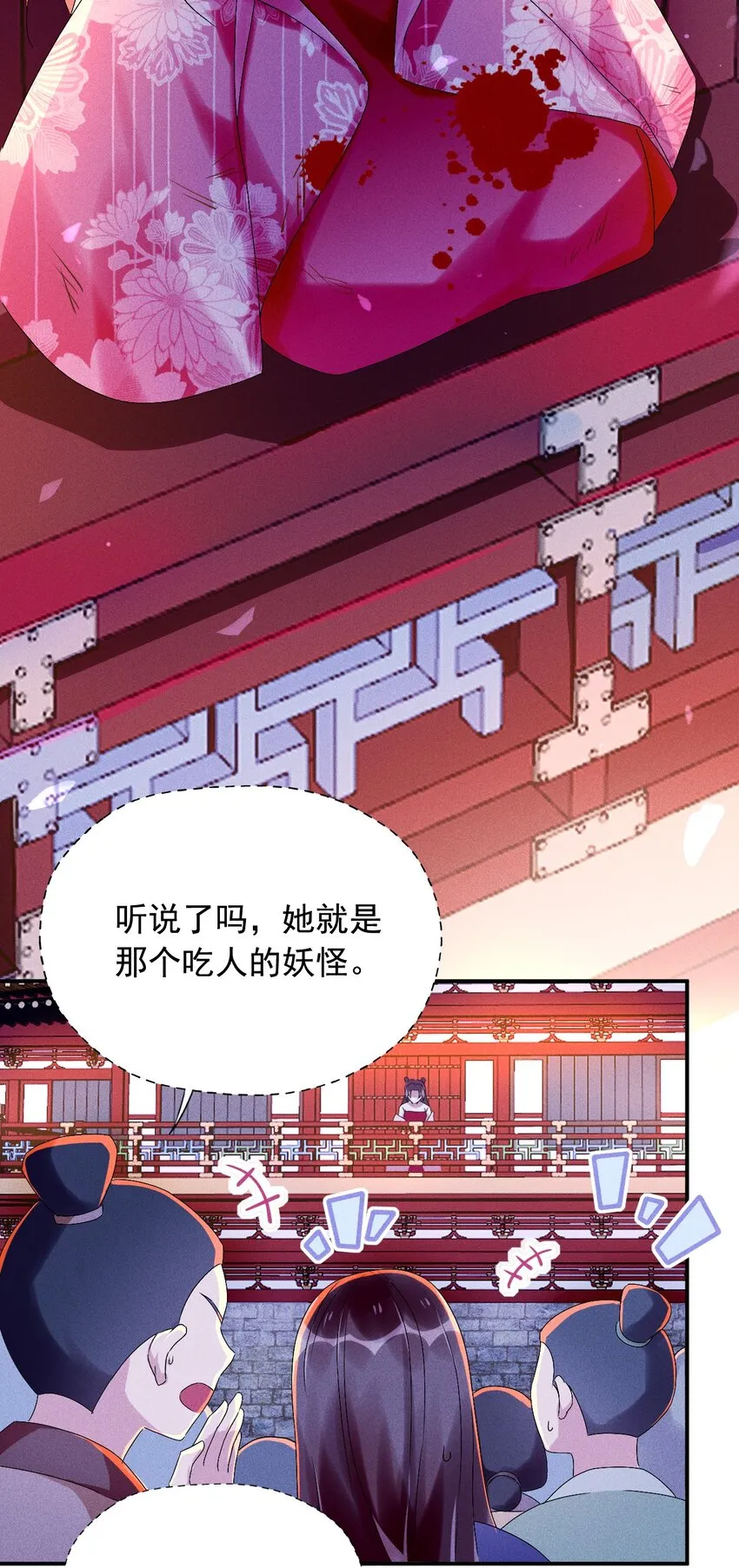 第11话 以后不能陪你了 第56页