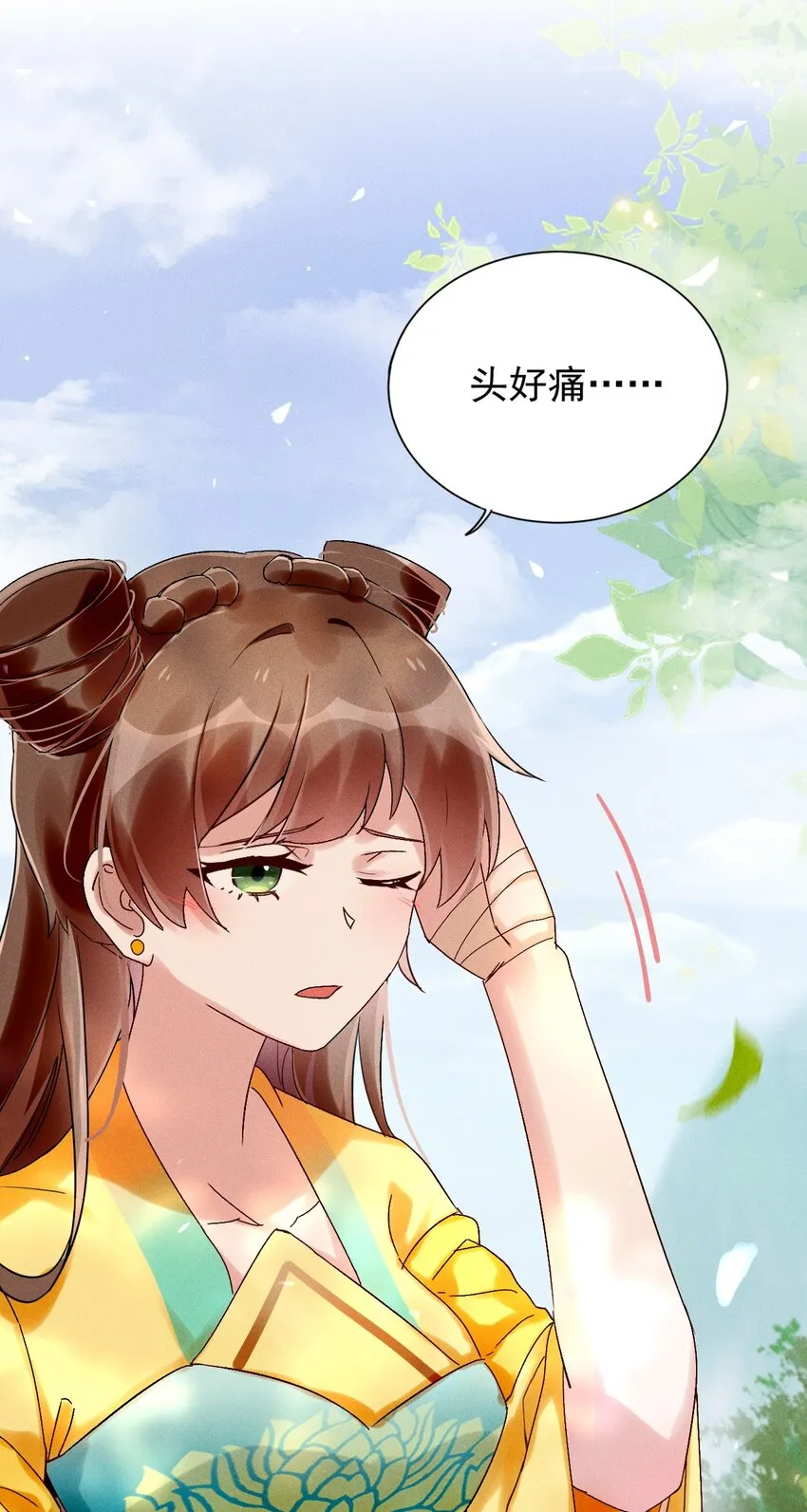 第06话 一起睡吧 第5页
